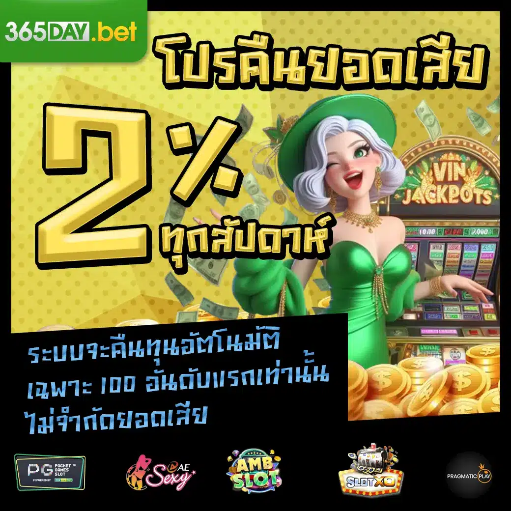 promotion 3 365daybe-Pro1